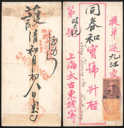 Kewkiang: 1894.06.16 (June 16) Local Courier Cover from Shanghai to ...