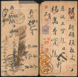 1934.06.23 (June 23) Native Cover from Newchwang via Peiping to ...