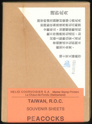 1991.10.30 (October 30) Ancient Chinese Painting "Peacocks" Stamp ...