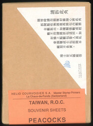 1991.10.30 (October 30) Ancient Chinese Painting "Peacocks" Stamp ...