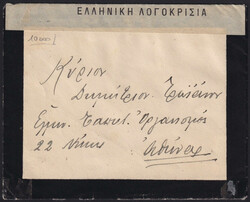 Swap image