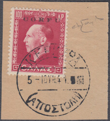 EFFIGIE DI GIORGIO II. Francobollo di Grecia con effigie di Giorgio ...