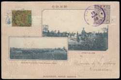 2070: China