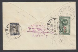 1933 VOLO ATENE PATRASSO. Busta via aerea da Atene per Patrasso del ...