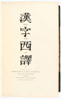 Guignes, Dictionnaire chinois