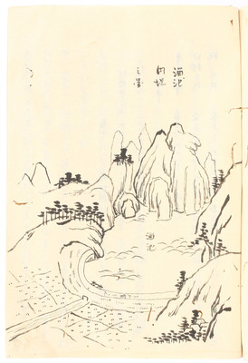 Hasegawa Hiroshi, Sanpo jikata. 5 Bde.