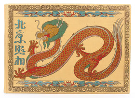 Wang, In und um Peking