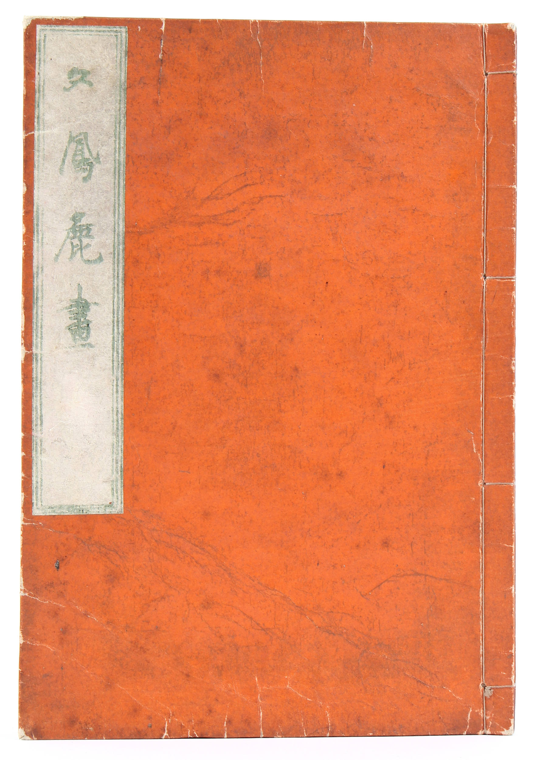 Kawamura Bunpô, Bunpô soga