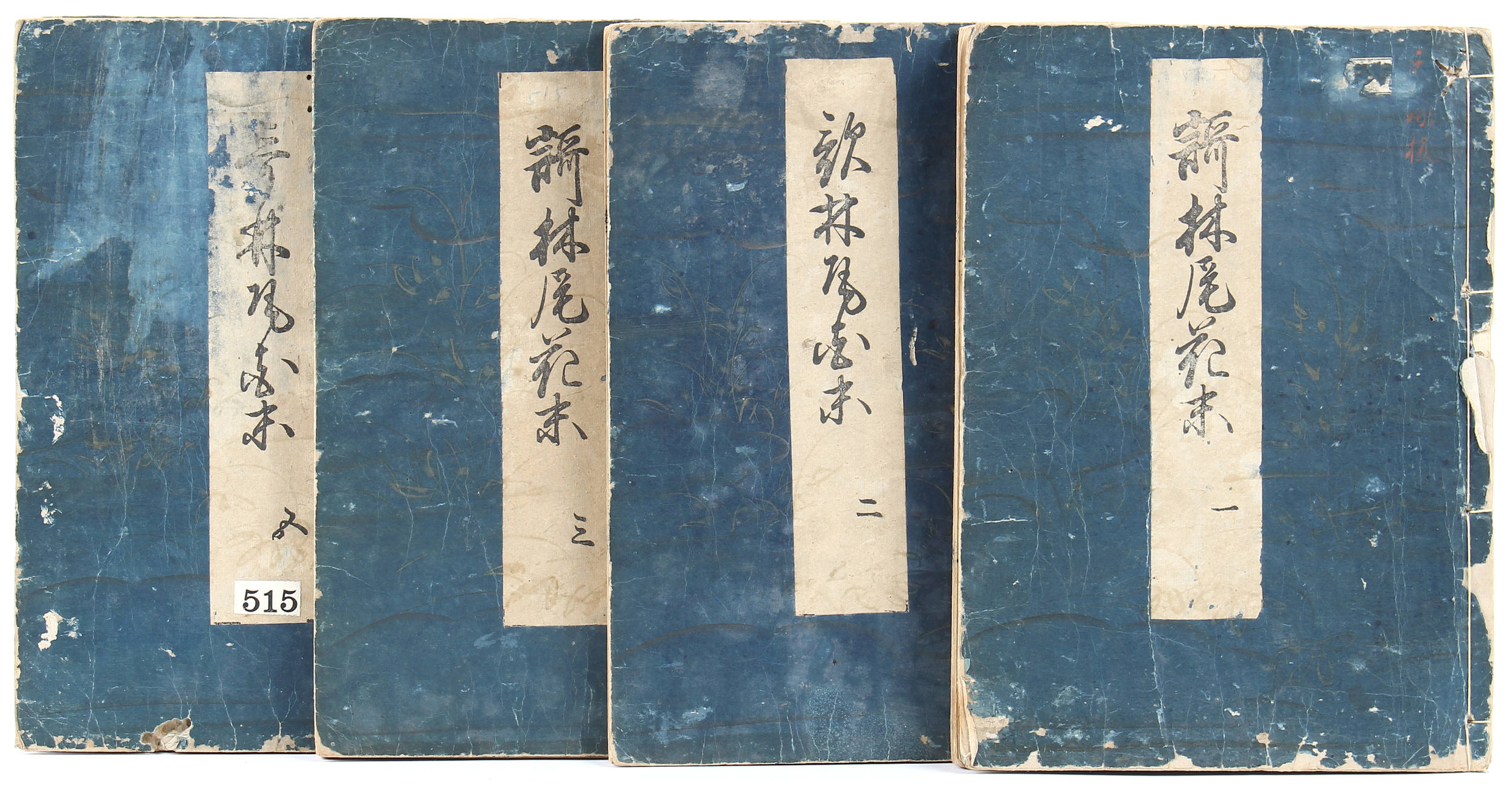 Kôminken Baishi, Gosha hônô waka. 4 Bde.