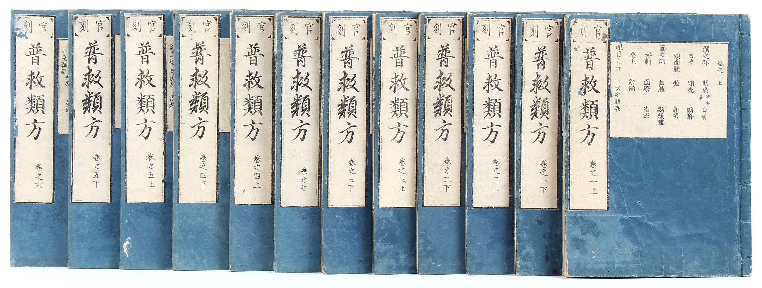 Hayashi/Niwa. Fukyû ruihô. 12 Bde.