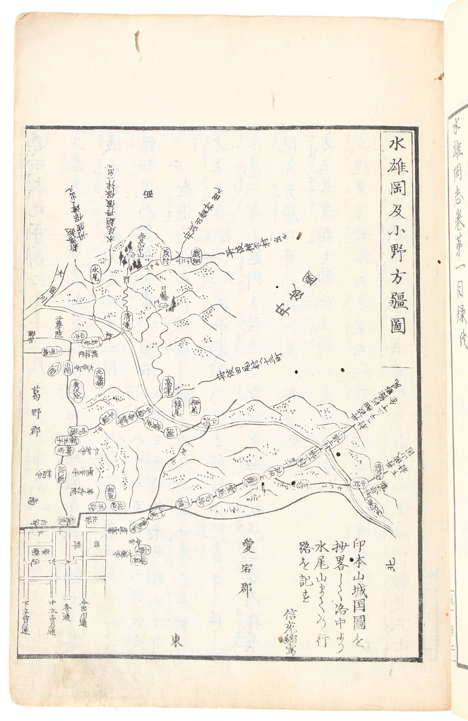 Kurihara Nobumitsu, Mizunoo no oka shi. 5 Bde.