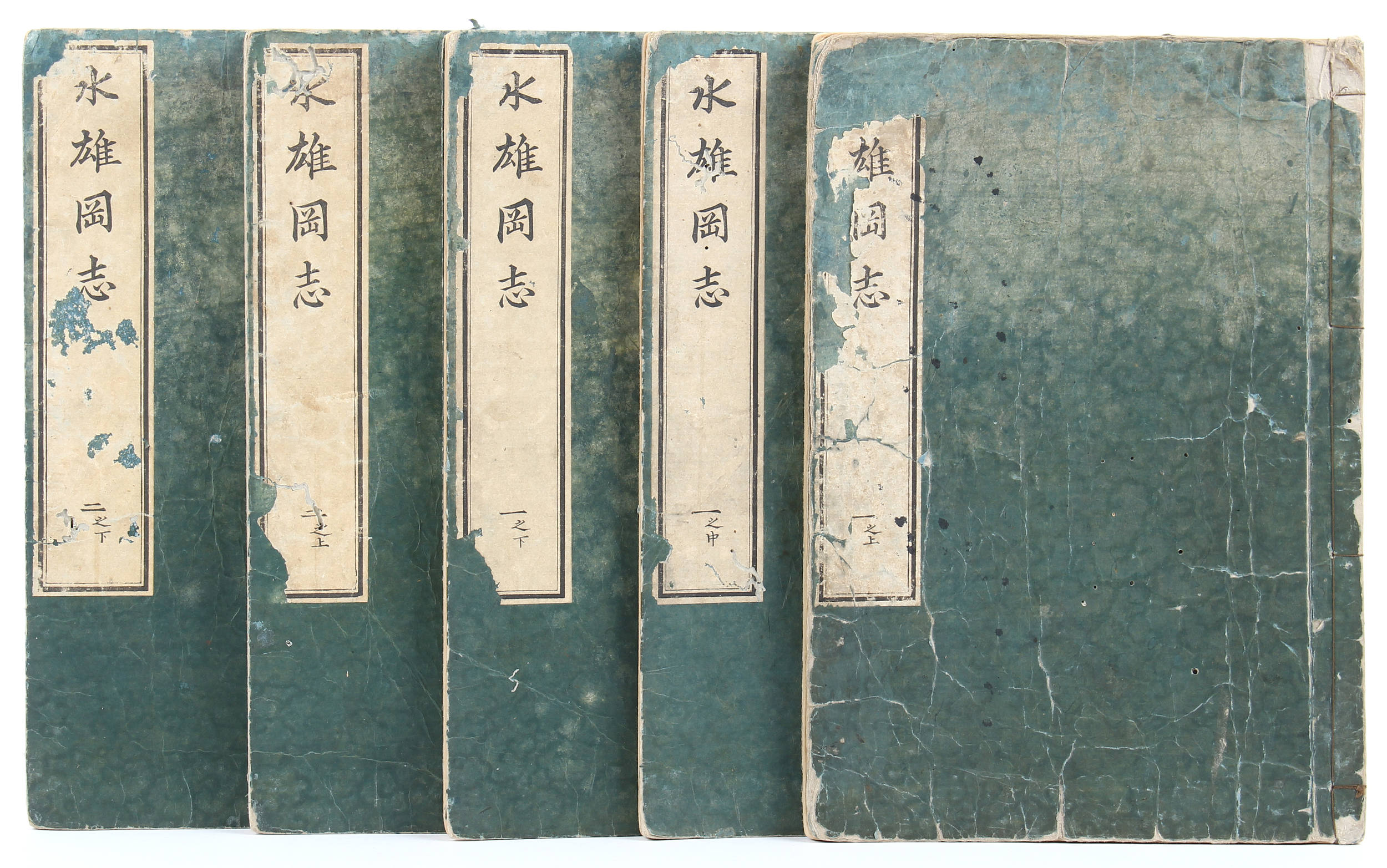 Kurihara Nobumitsu, Mizunoo no oka shi. 5 Bde.
