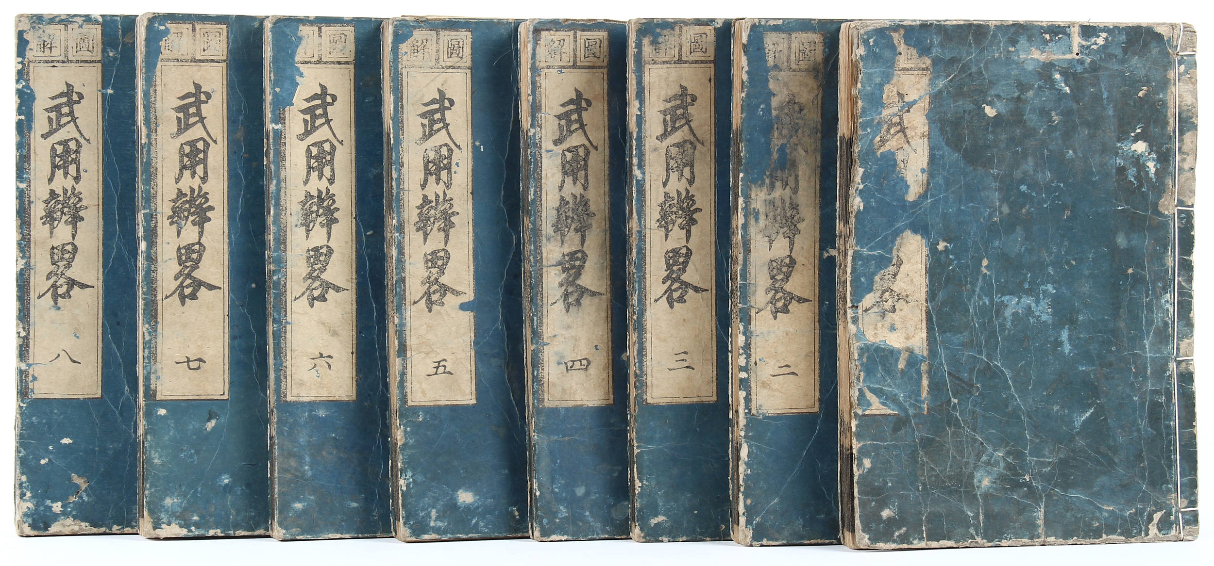 Kinoshita Yoshitoshi, Buyô benryaku. 8 Bde.
