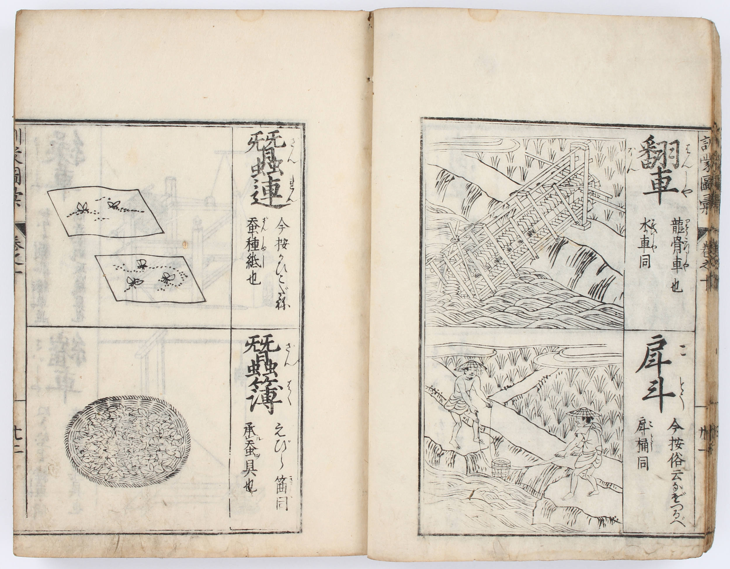 (Nakamura Tekisai), Kinmo zui (Bd. 10-11 in 1 Bd.)