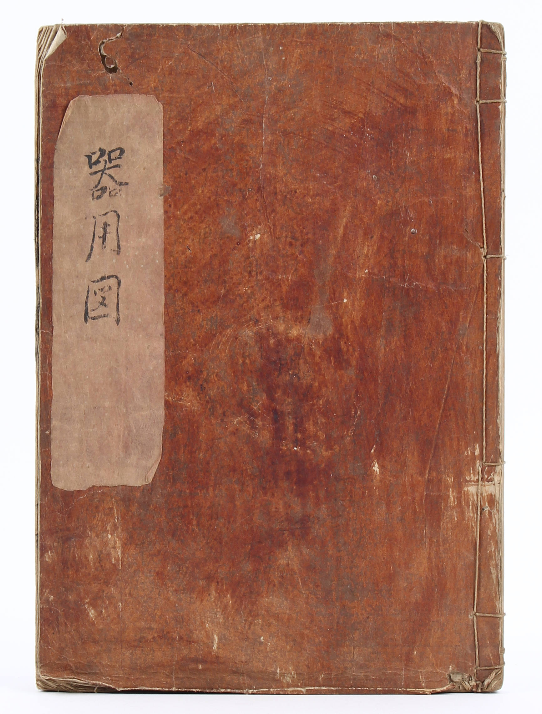 (Nakamura Tekisai), Kinmo zui (Bd. 10-11 in 1 Bd.)