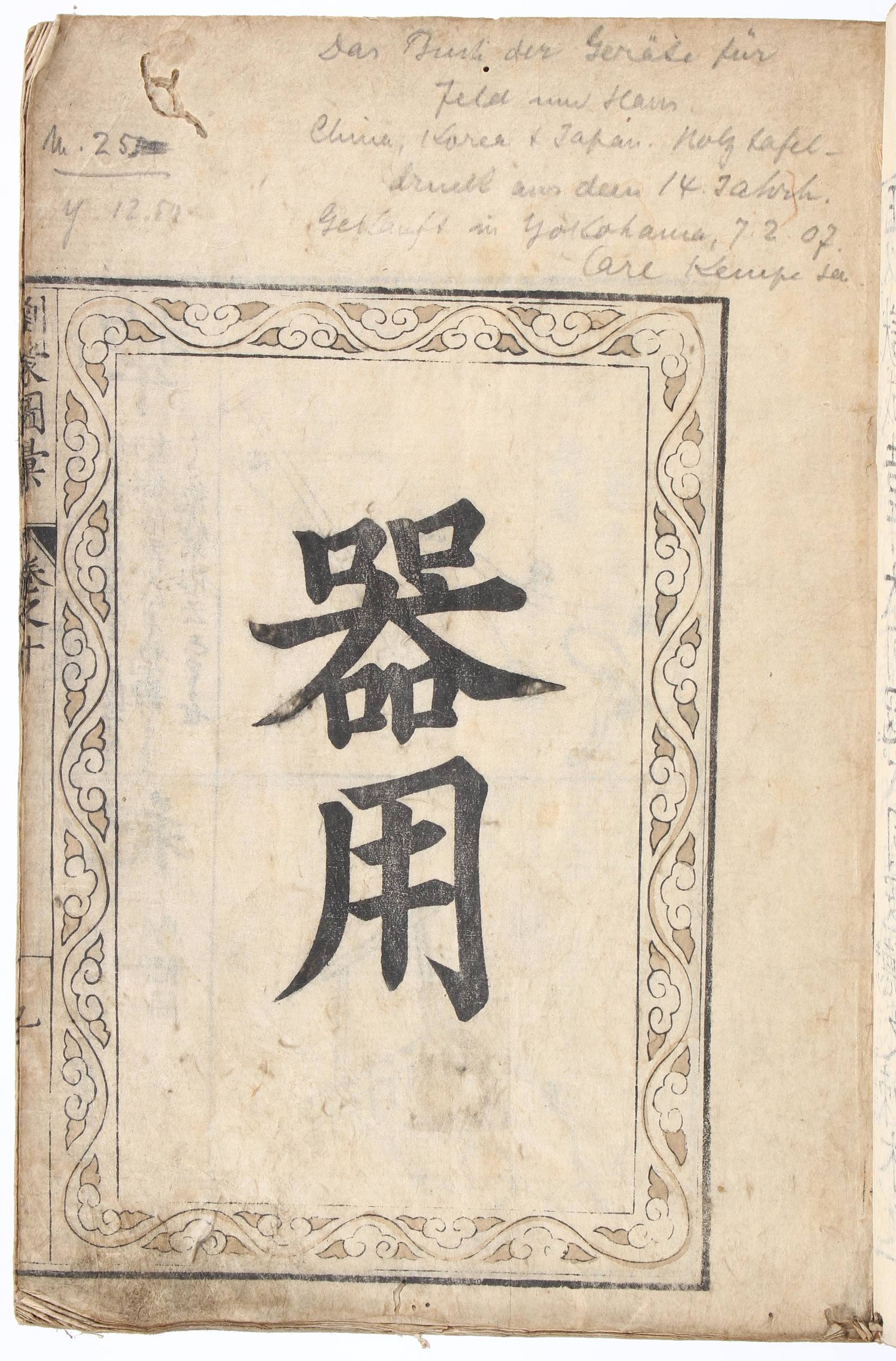 (Nakamura Tekisai), Kinmo zui (Bd. 10-11 in 1 Bd.)