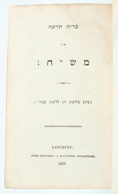 Neues Testament hebr.