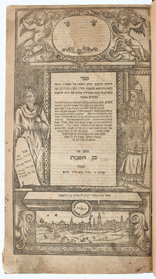 Meir Schiff, Sefer chidushe halachot