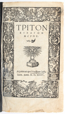 Biblia graeca, Triton Biblion Meros