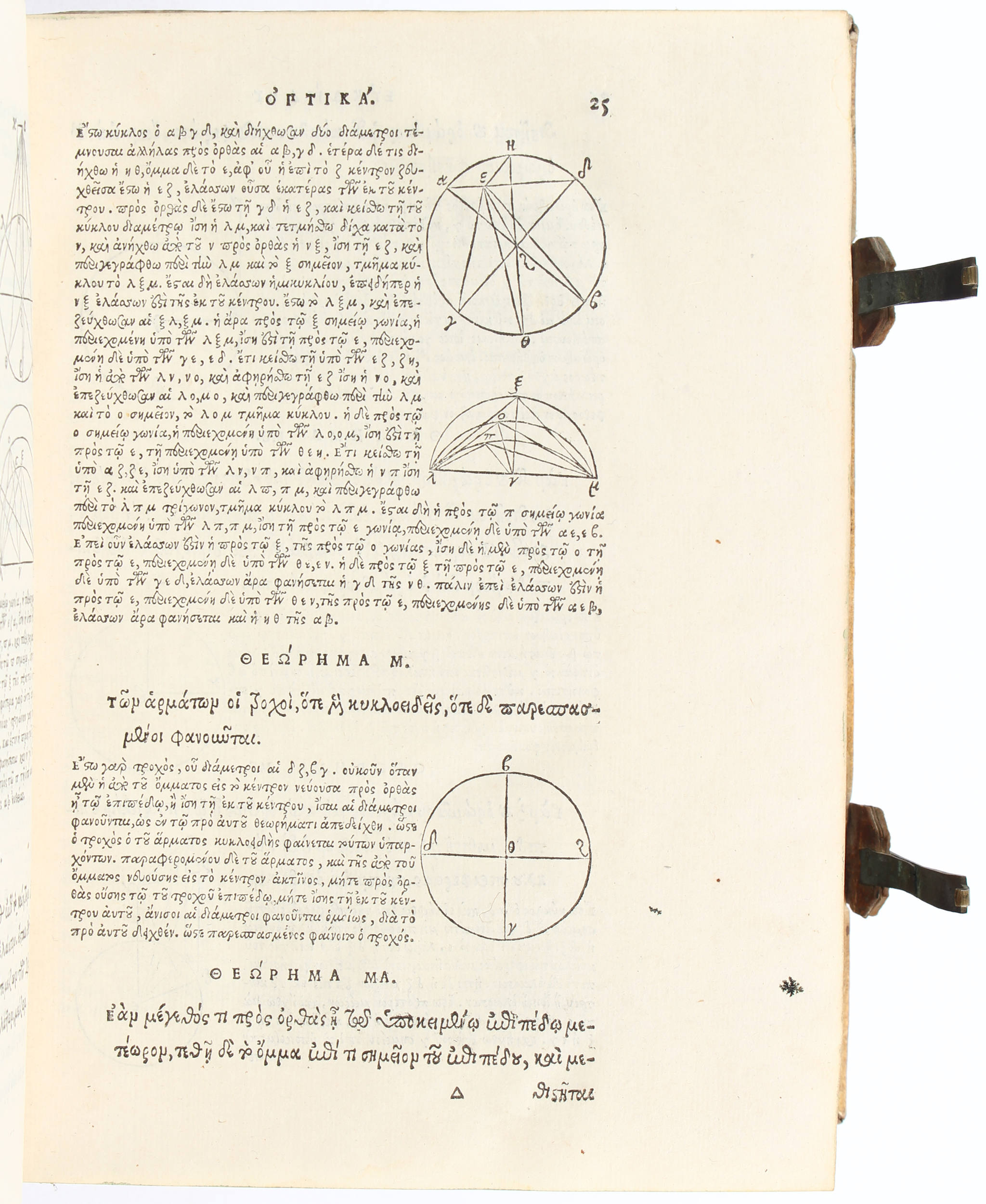 Euclid, Optica & catoptrica