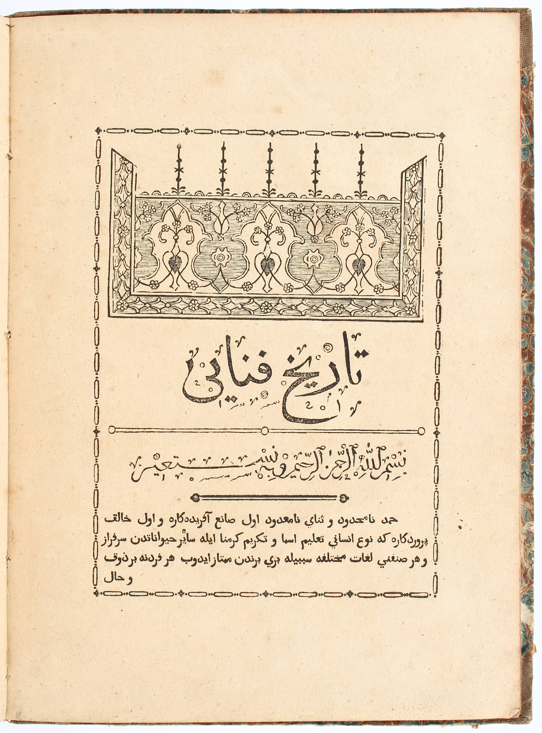 Nejameddin, Tarychi Fenai