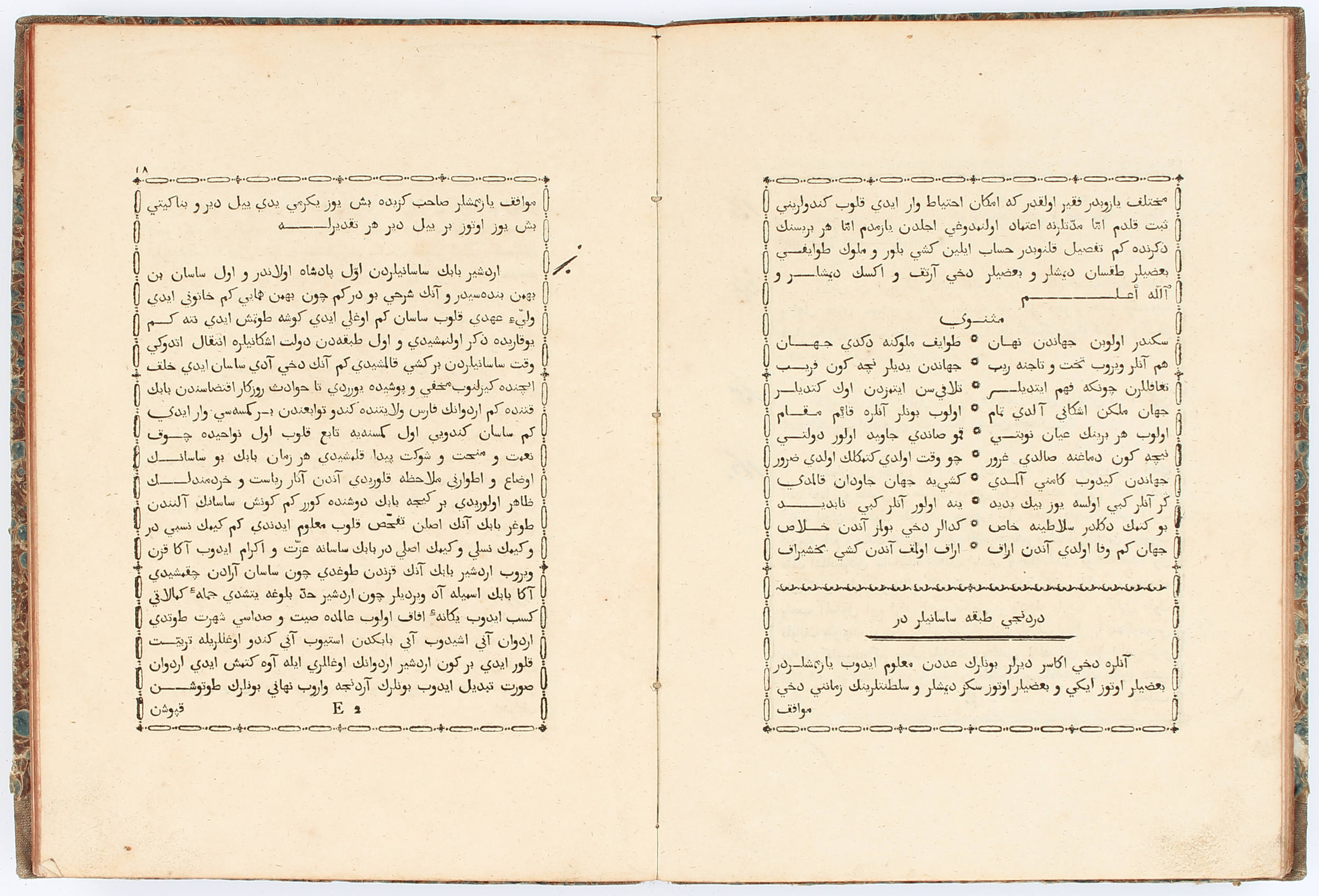 Nejameddin, Tarychi Fenai