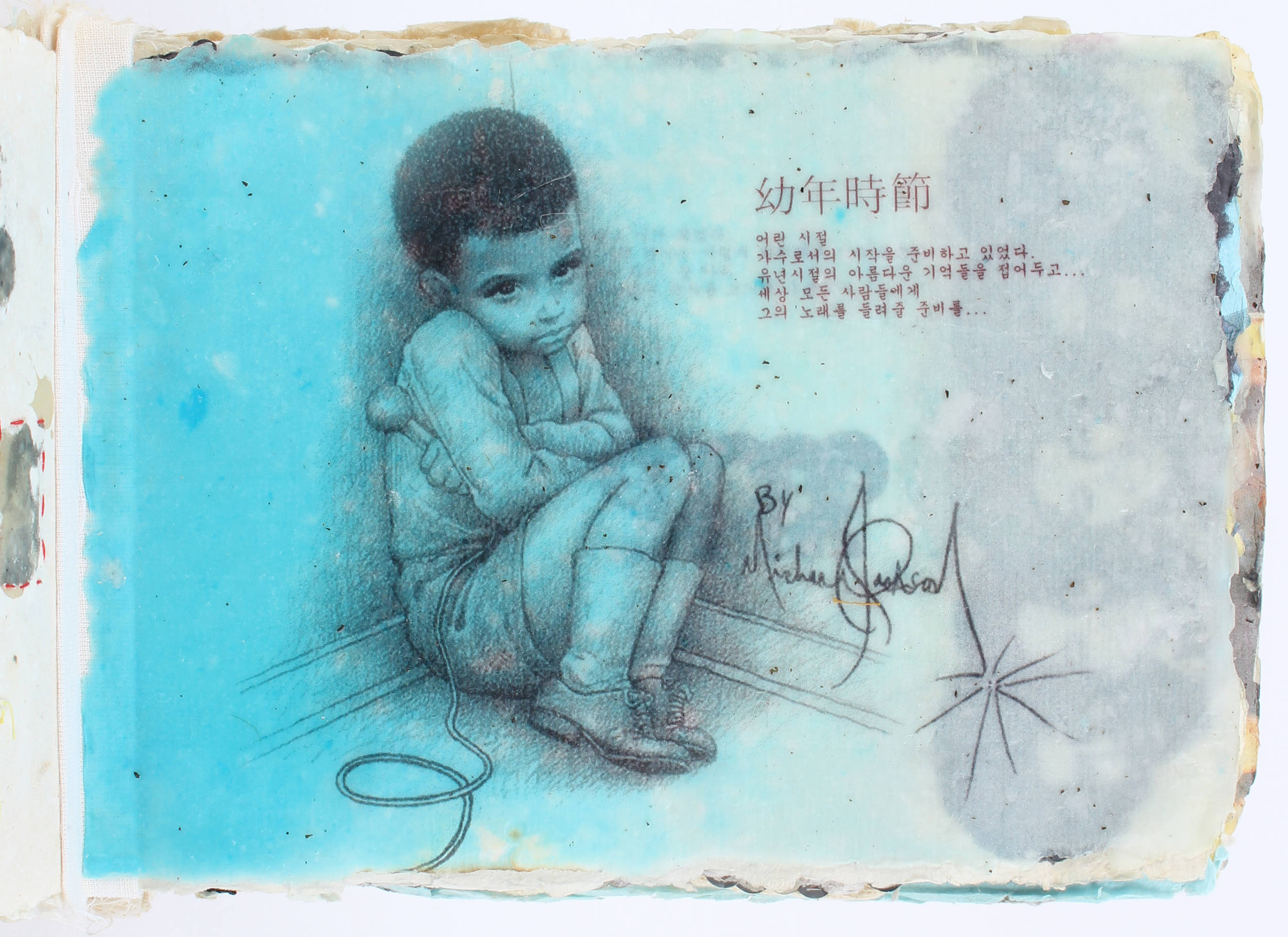 Yun Suk young, Michael Jackson