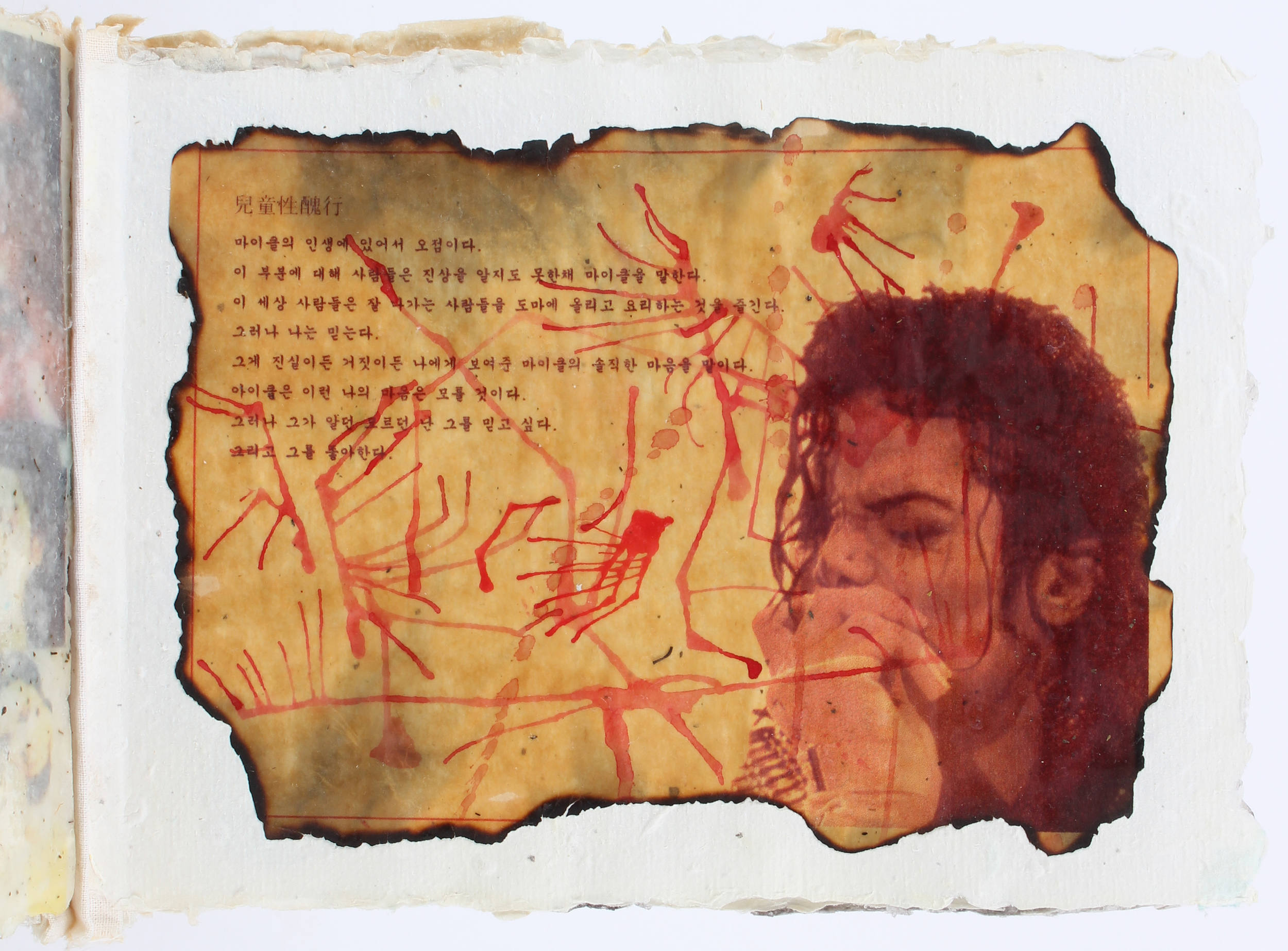 Yun Suk young, Michael Jackson