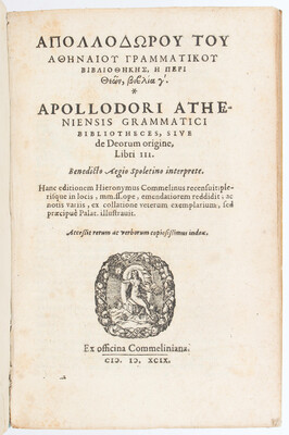 Apollodorus, Grammatici bibliotheces. 1599