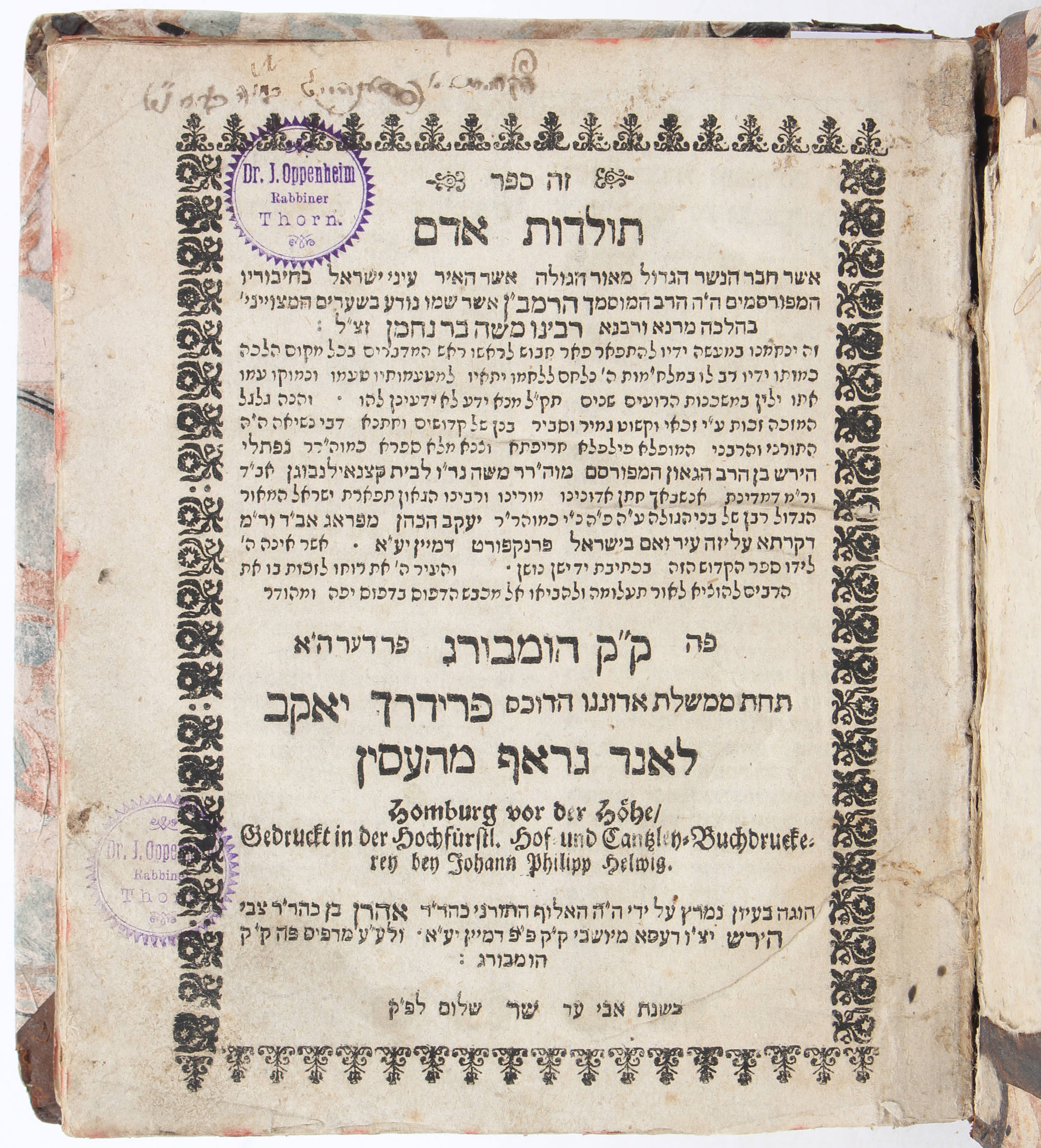 Nachmanides, Zeh sefer toledot adam
