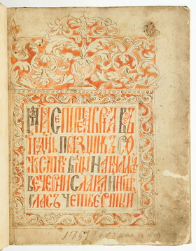 Russian Hymns. Handschrift