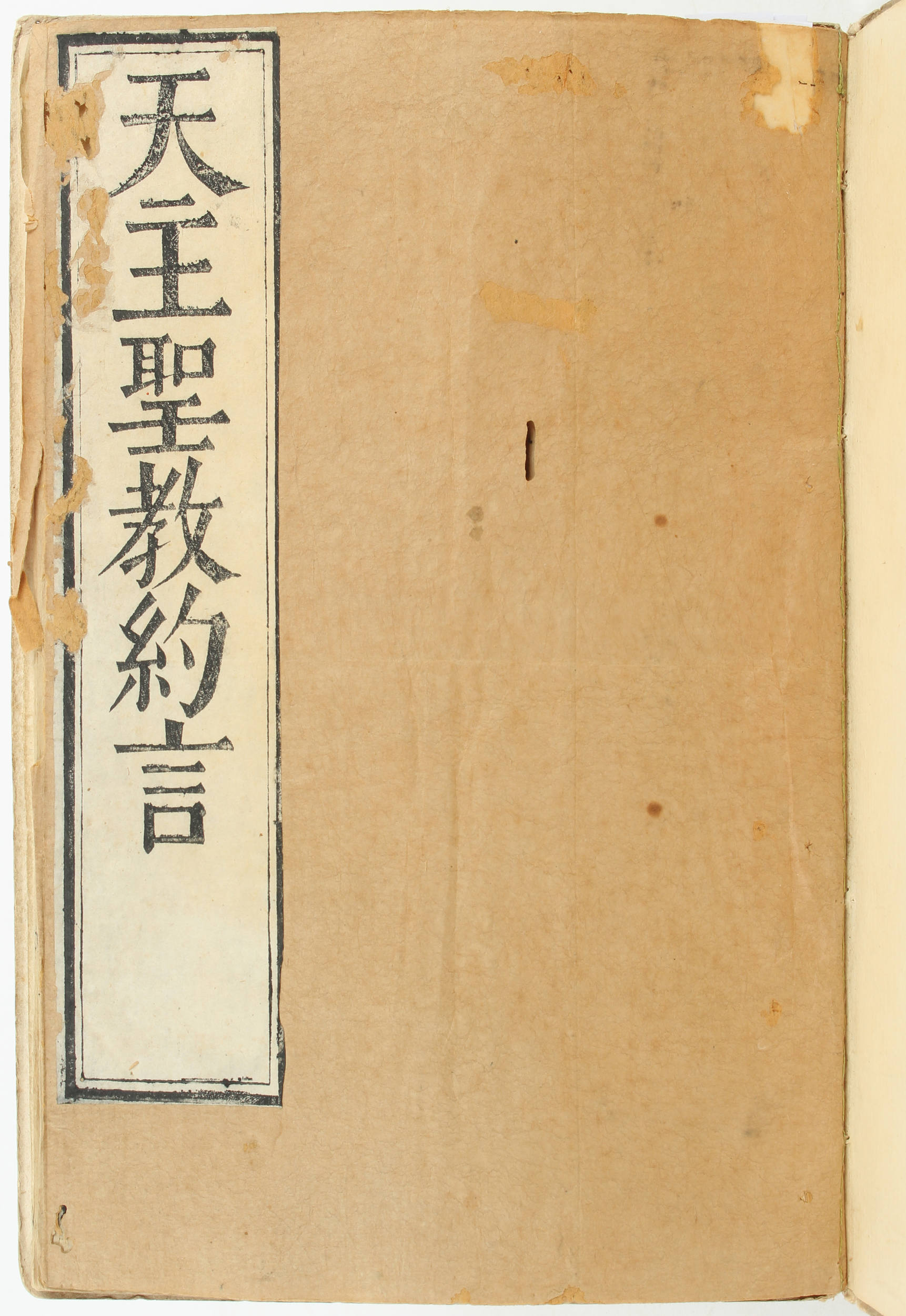 Soeiro, T'ien-chu sheng-chiao yüeh-yen + Beilagen