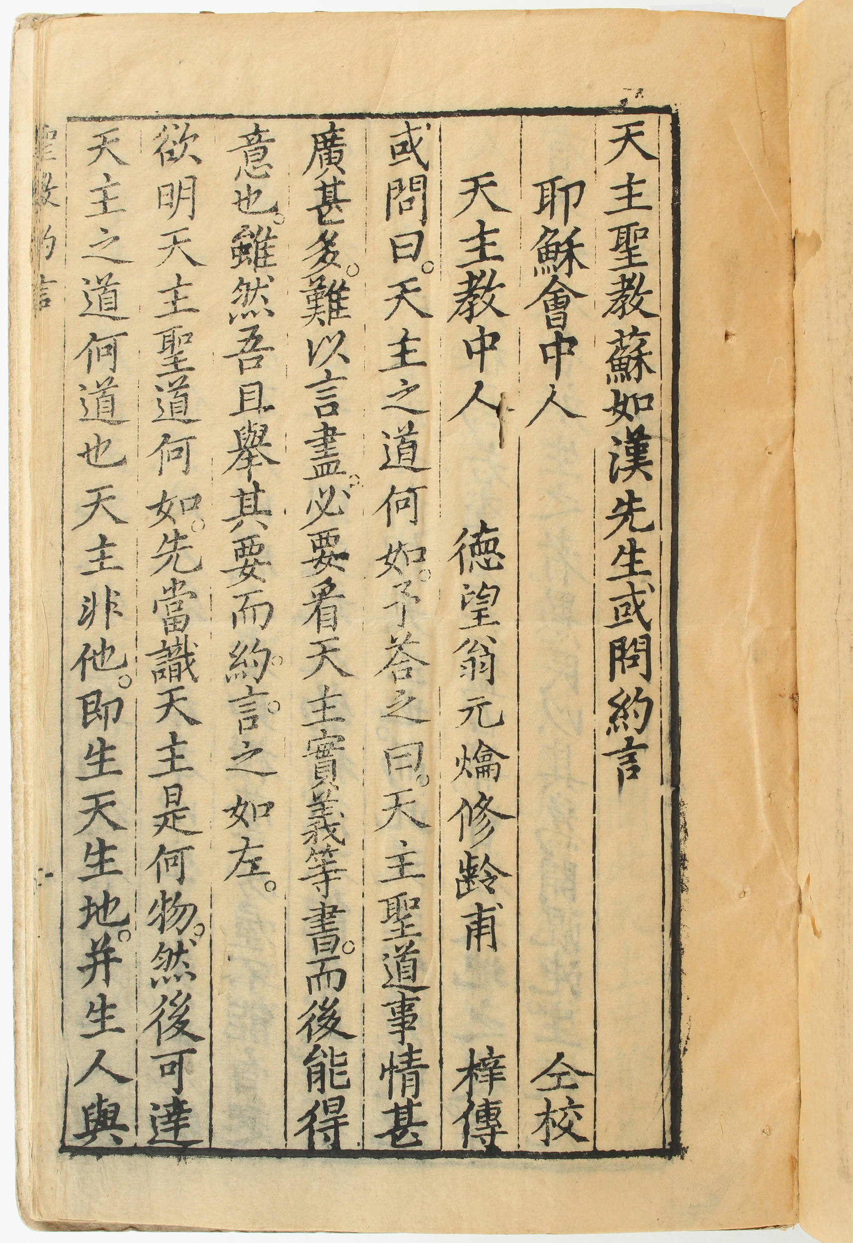 Soeiro, T'ien-chu sheng-chiao yüeh-yen + Beilagen