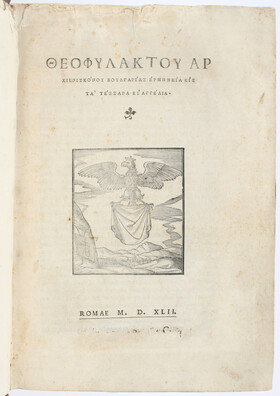 Theophylactus, Ermineai Euanggelia