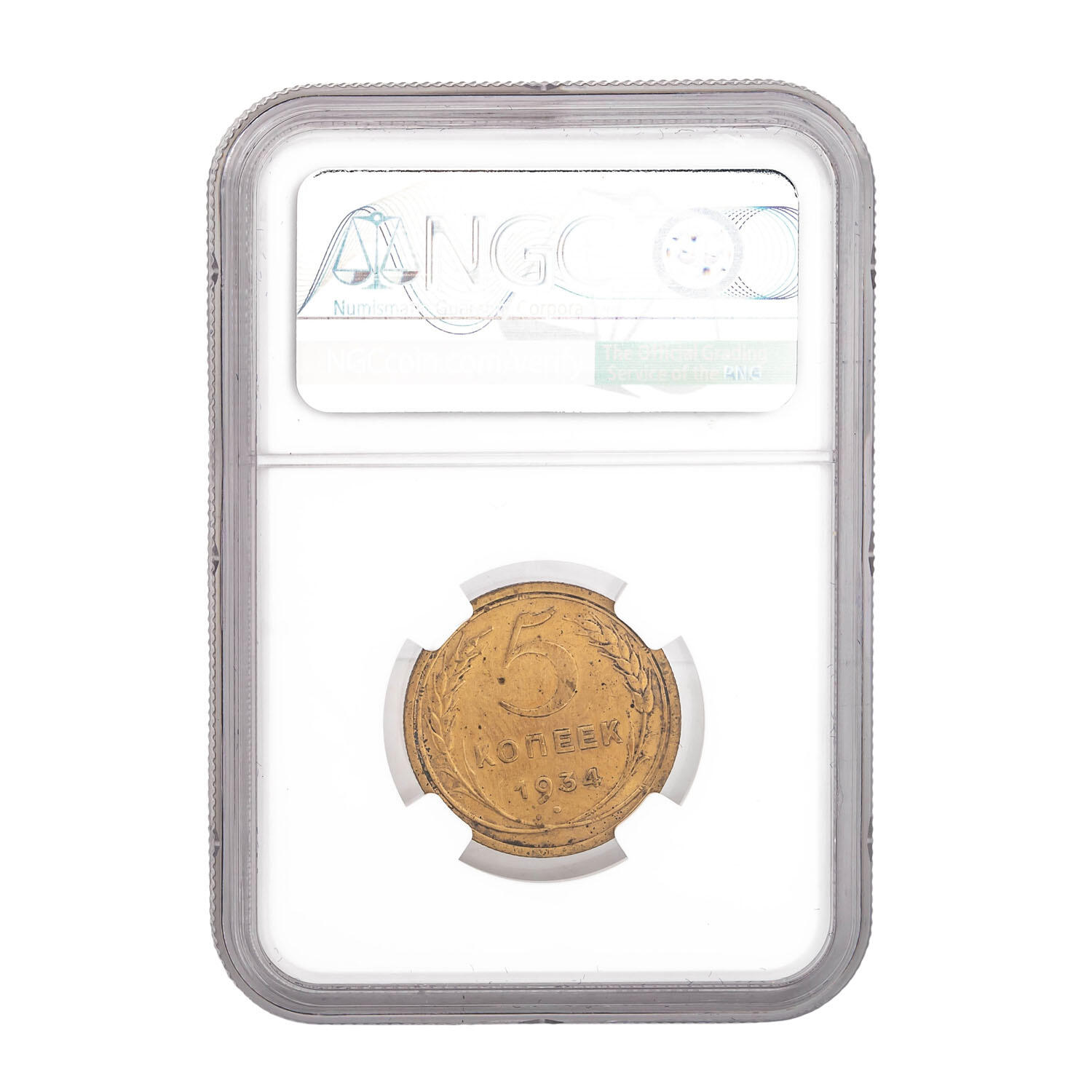 UdSSR - 5 Kopeken 1934 NGC zertifiziert (5786555-004), AU DETAILS, ...