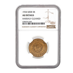 UdSSR - 5 Kopeken 1934 NGC zertifiziert (5786555-004), AU DETAILS, ...