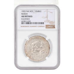 40.420.220: Europa - Russland - Sowjetunion UdSSR, 1918-1991