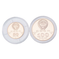 Russland/ GOLD – 100 und 50 Rubel 1991, 100 Rubel 1991, Lew Tolstoi ...