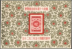 2240: China Taiwan