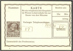 4745090: オーストリア・1890～1918年 - Postal stationery