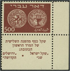 1948 Alte Münze 500 M. mit Tab, rechtes unteres Eckrandstück 1948  ...