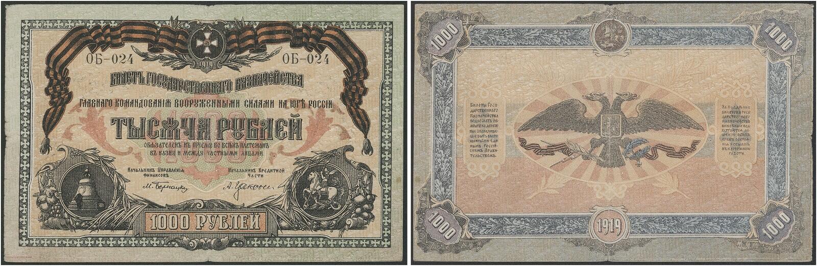 RUSSLAND  Lot 13 Stk. Banknoten von 50 Kopeken bis 10000 Rubel ...