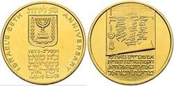 70.170: Asia (Including Near East) - Israel