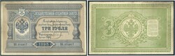 110.410: Banknotes - Russia