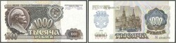 110.410: Banknotes - Russia