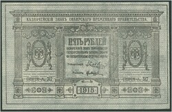110.410: Banknotes - Russia