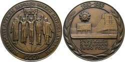 AE-Medaillen (61mm) 1985 auf die 1960 gegründete Universität der ...