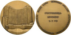 Lot 2 Stück; a) AE-Medaille 1979 auf den Hotelkomplex Kosmos, das ...