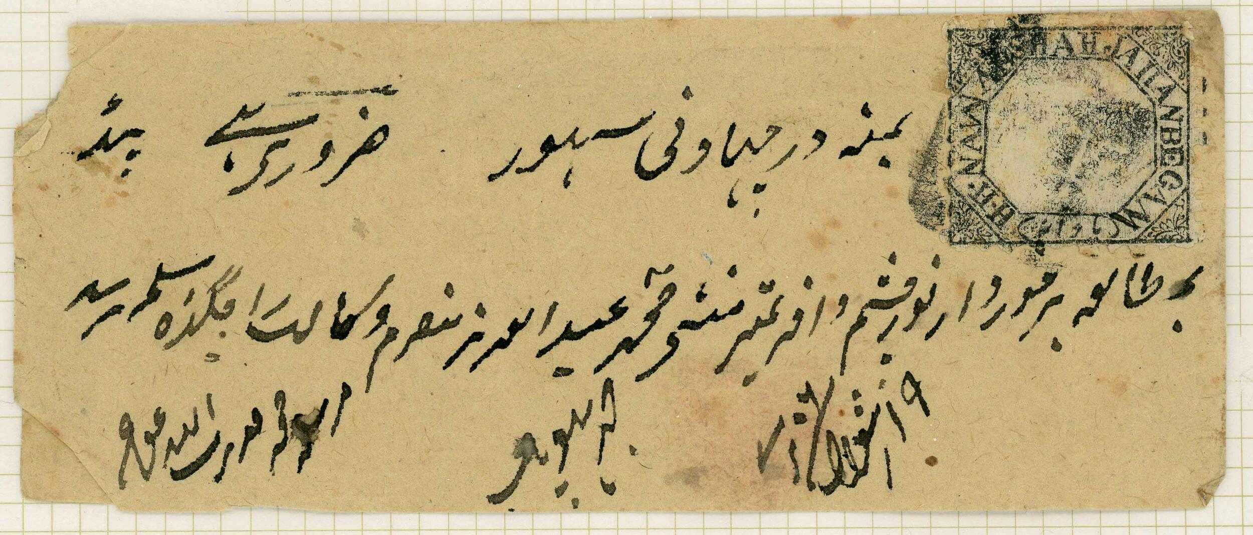 BHOPAL - EARLY ISSUES ON COVERS PLUS ONE UNUSED POSTAL STATIONERY ...