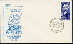 WWII GERMAN-PRODUCED PROPAGANDA FORGERIES: Set of 6 values based on ...